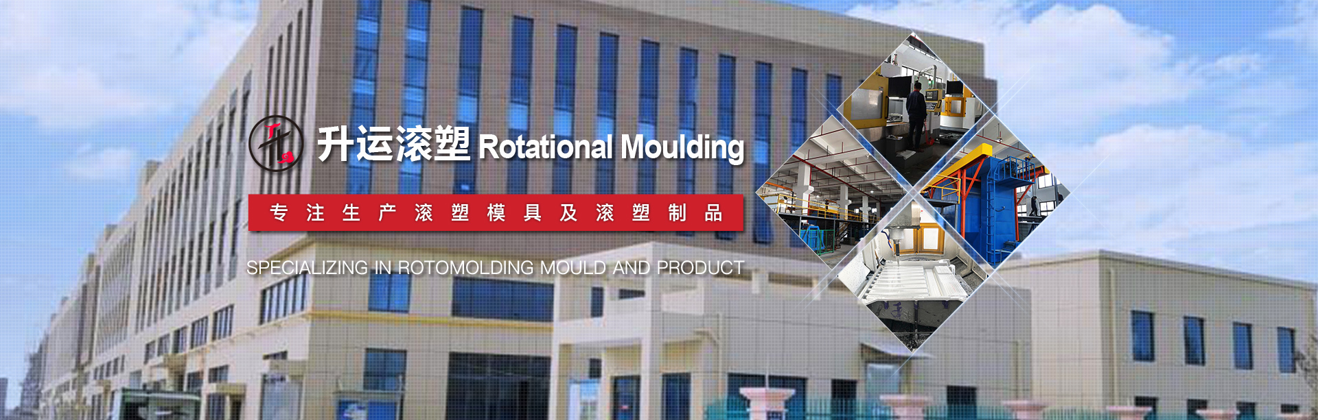 滾塑模具加工