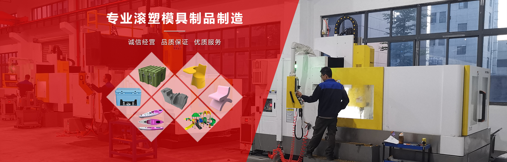 滾塑模具廠